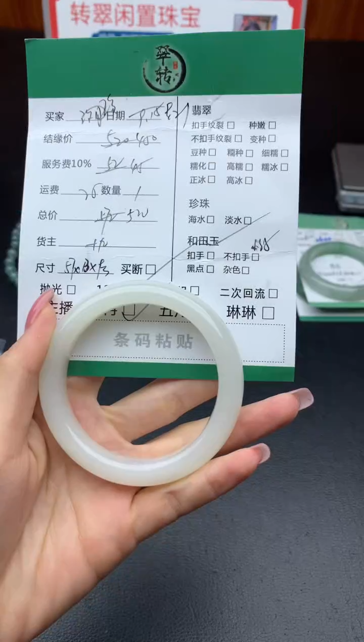 未镶嵌手镯和田玉玲***欣手镯