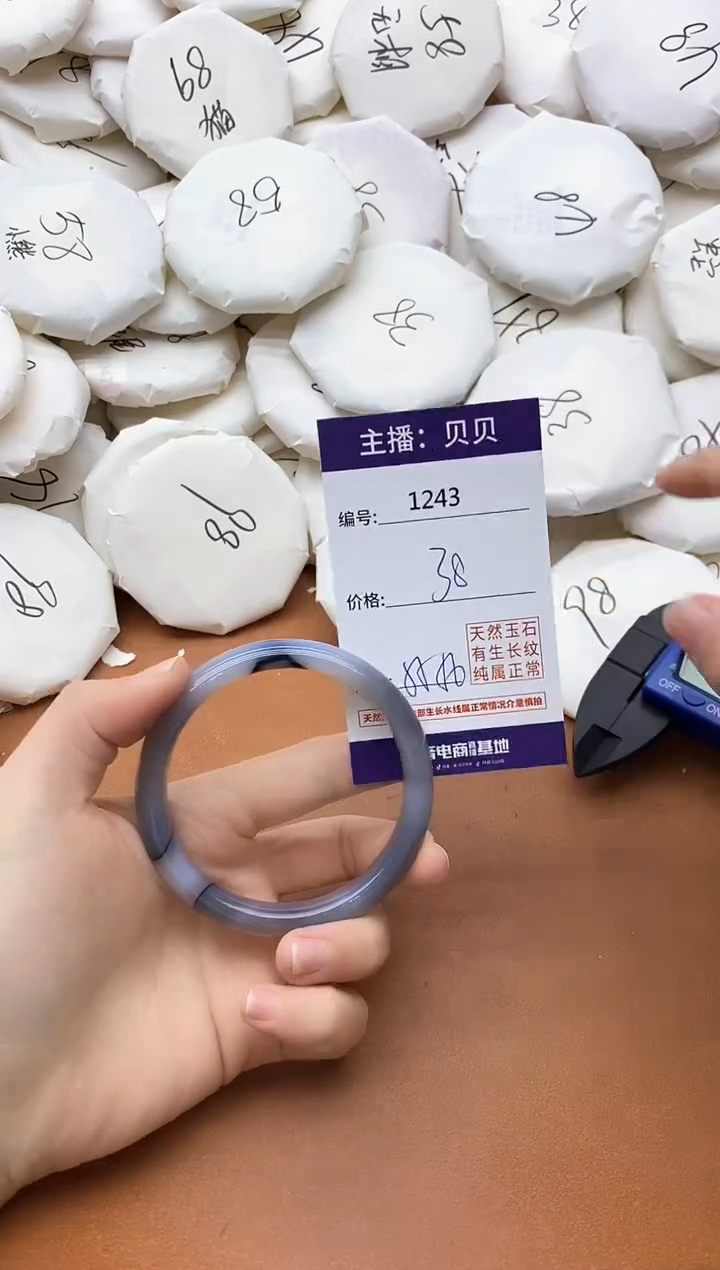 【闪购商品】玛瑙/玉髓手镯未镶嵌1243