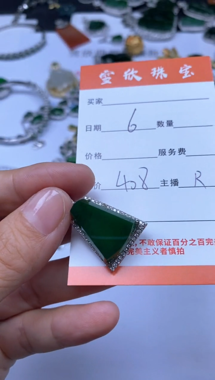 翡翠未镶嵌颈饰雪欣散珠定制diy