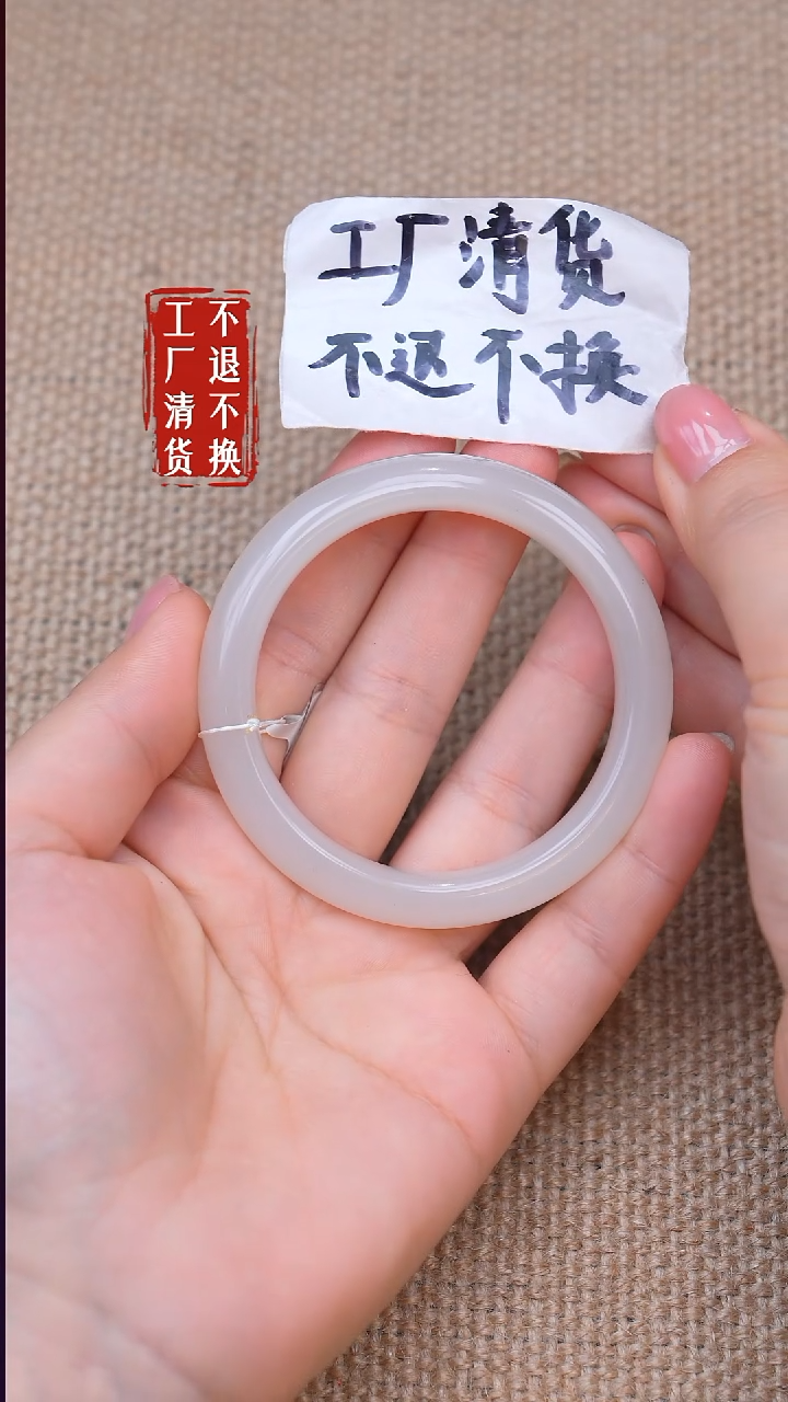 未镶嵌手镯和田玉158【不退不换】微矿点