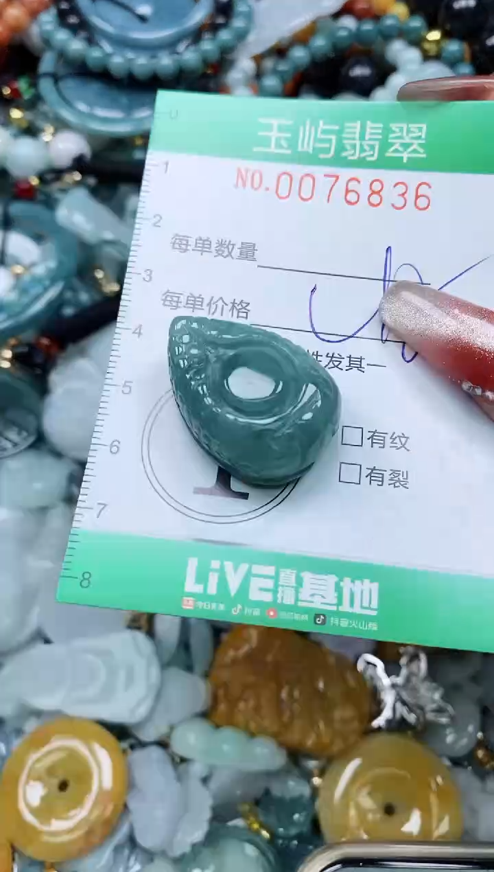 【闪购商品】翡翠颈饰未镶嵌闪购0076836