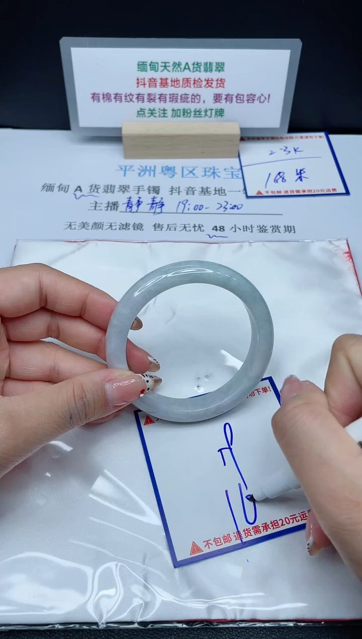 【闪购商品】翡翠手镯未镶嵌我
