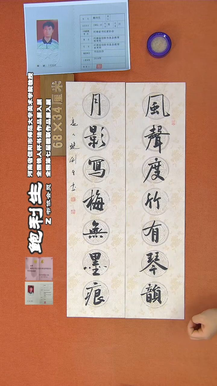 【闪购商品】书法266鲍利生书法作品