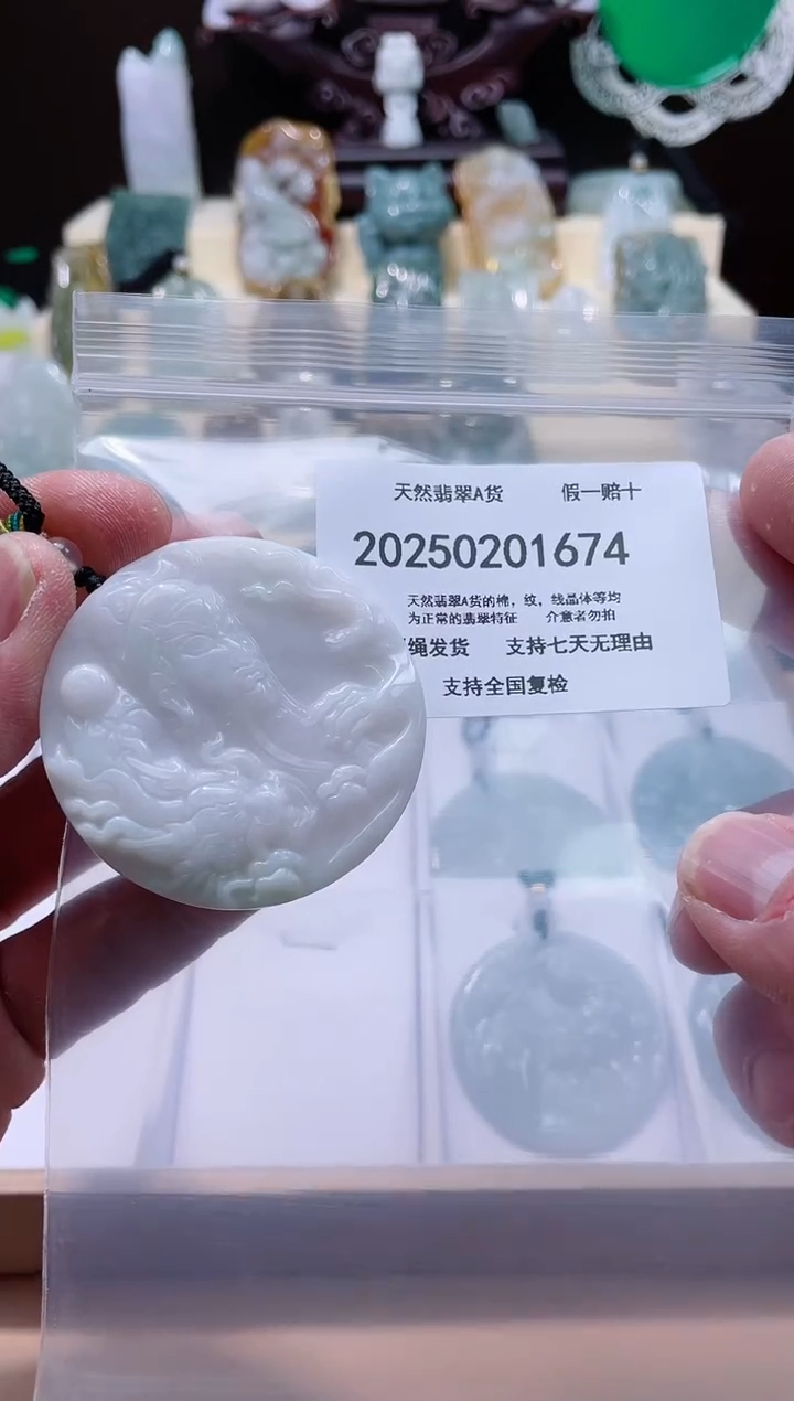 【闪购商品】翡翠颈饰未镶嵌闪购商品8号店20025002006