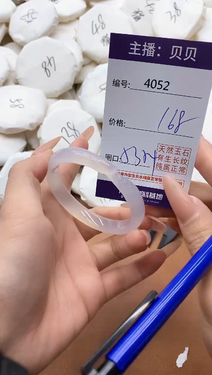 【闪购商品】玛瑙/玉髓手镯未镶嵌4052