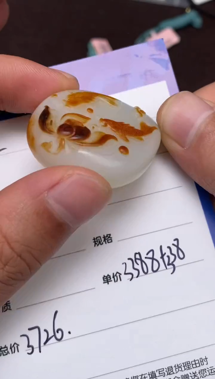 【闪购商品】和田玉2.16GZ多样性拍一发一未镶嵌35