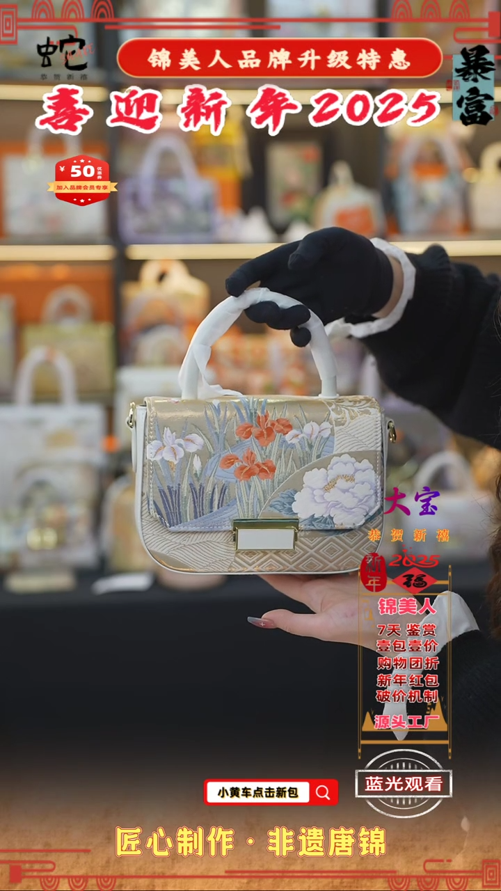 【闪购商品】织绣大宝新年特惠 白色手拎小豆腐74