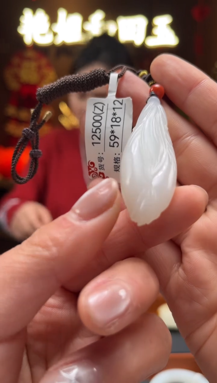 【闪购商品】和田玉吊坠未镶嵌1