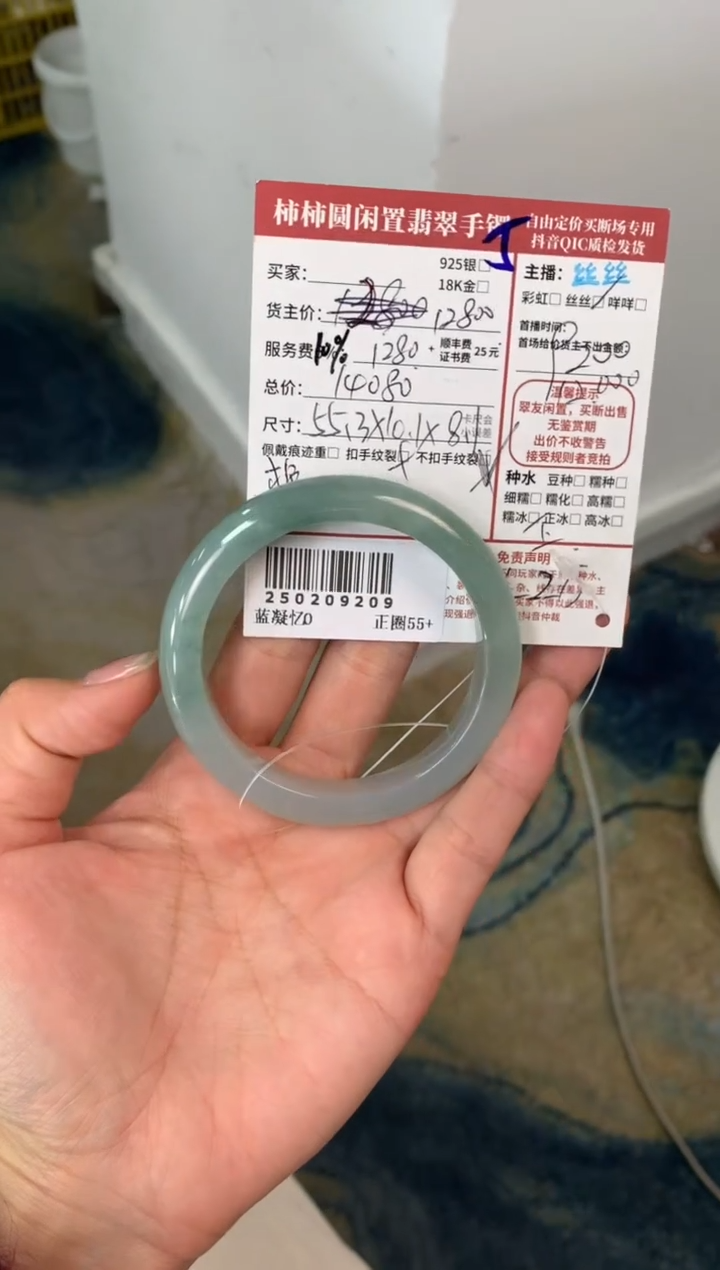 【闪购商品】翡翠手镯未镶嵌250209209