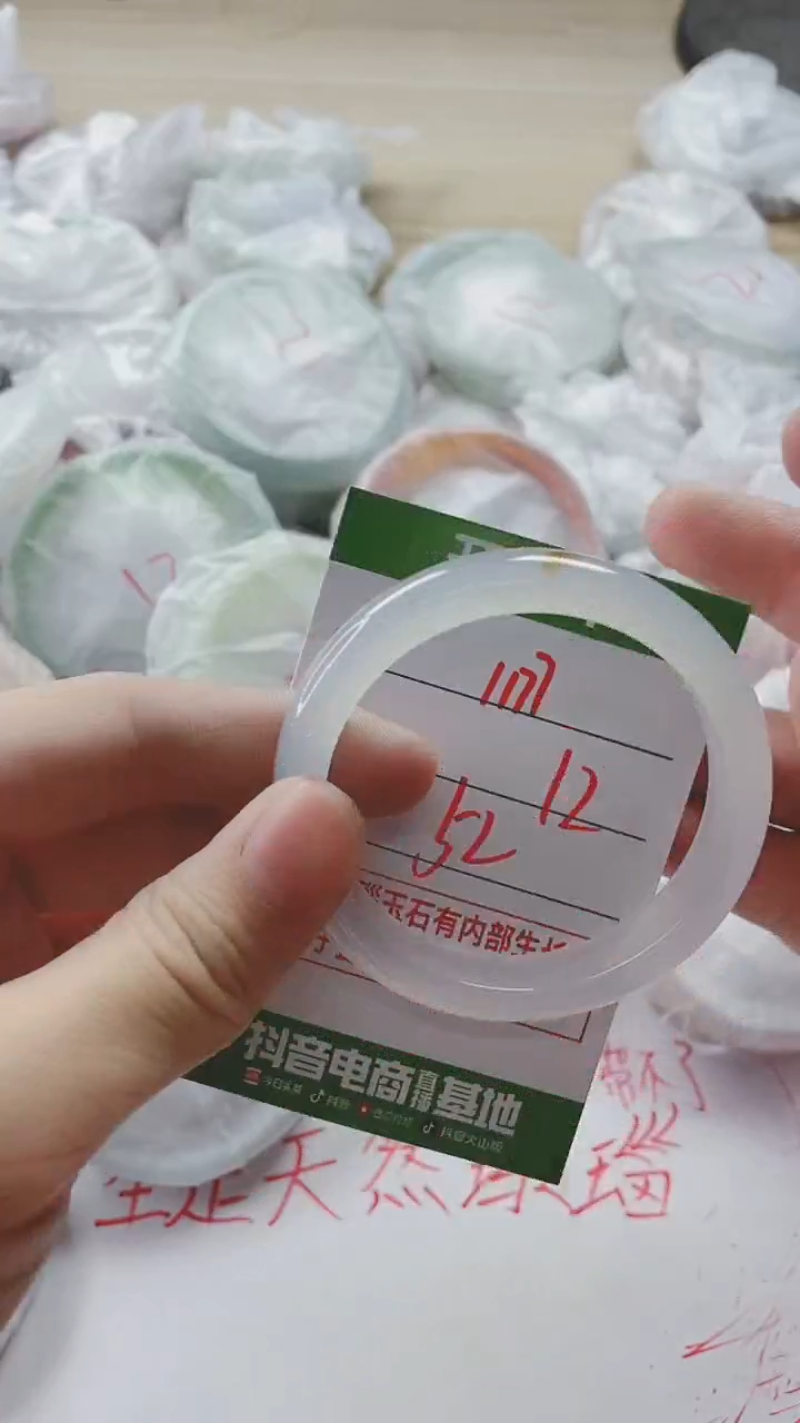 【闪购商品】玛瑙/玉髓手镯未镶嵌1177