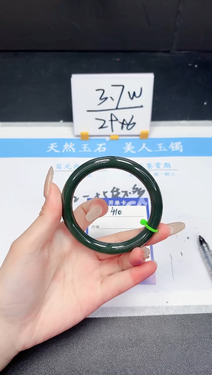 【闪购商品】和田玉手镯未镶嵌410-61.3