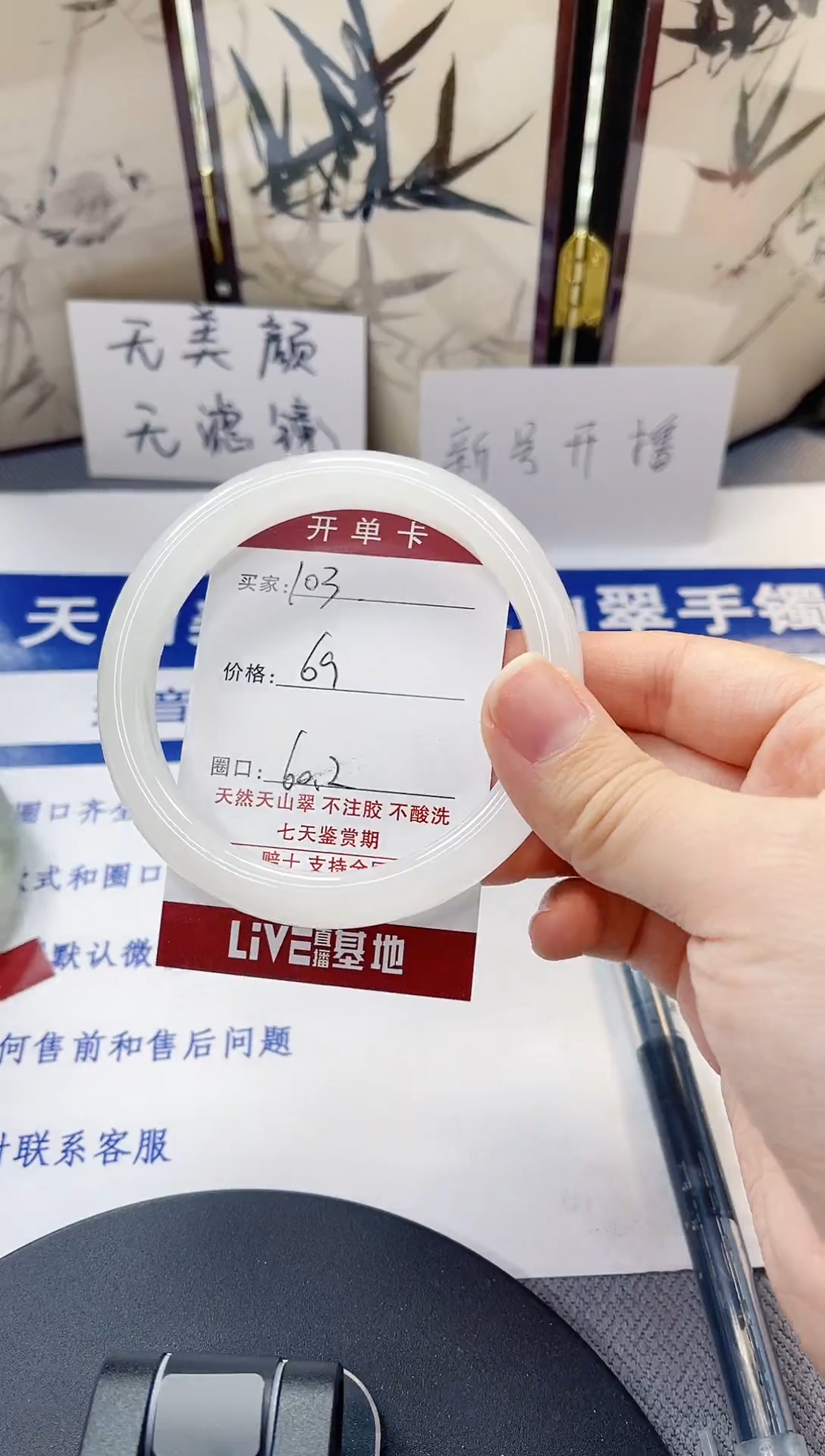 未镶嵌手镯石英质玉103-59/60