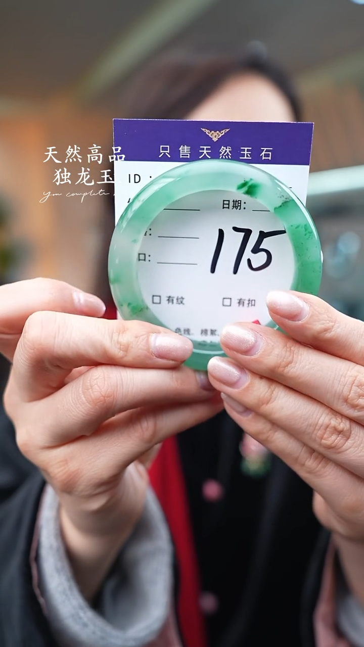 【闪购商品】石英质玉手镯未镶嵌175