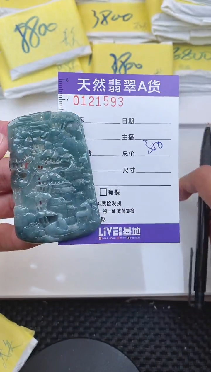 【闪购商品】翡翠颈饰未镶嵌1593........