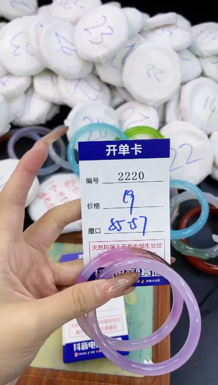 【闪购商品】玛瑙/玉髓手镯合金2220