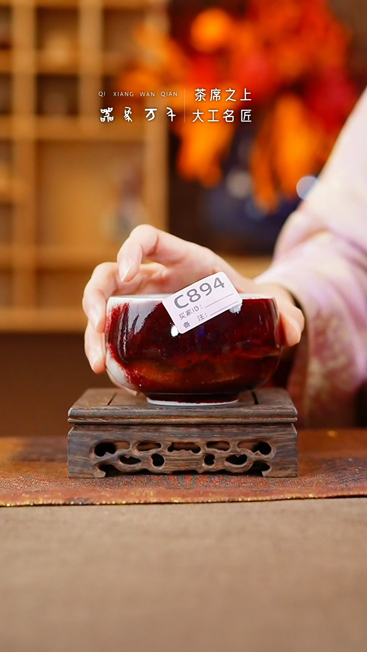 【闪购商品】瓷片神垕镇 钧瓷   叶C894