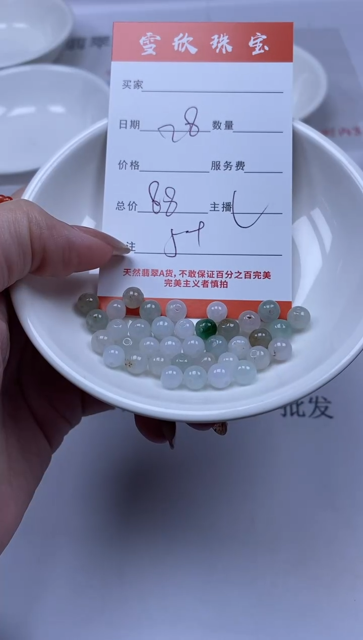 【闪购商品】翡翠颈饰未镶嵌雪欣散珠定制diy