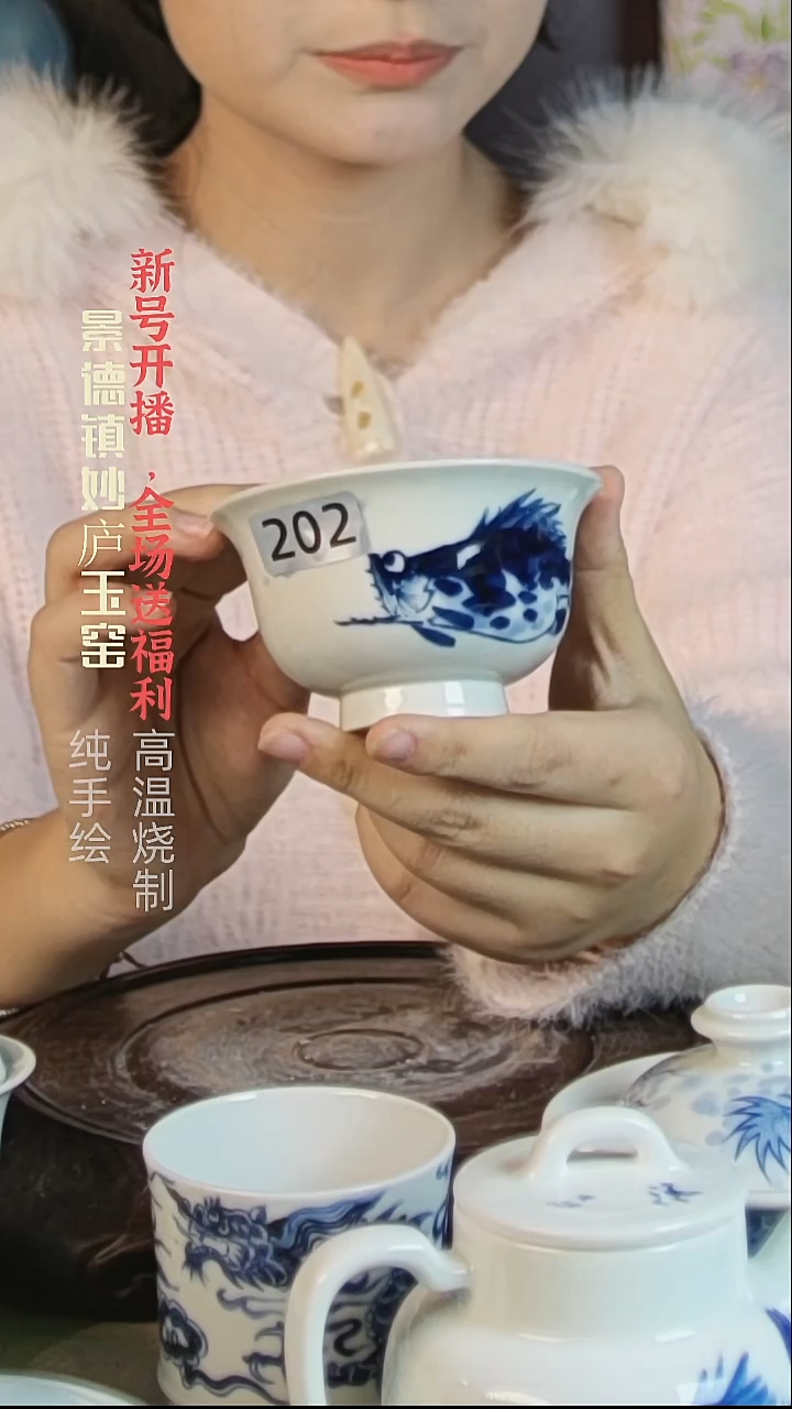 盘陶妙庐玉窑压手202