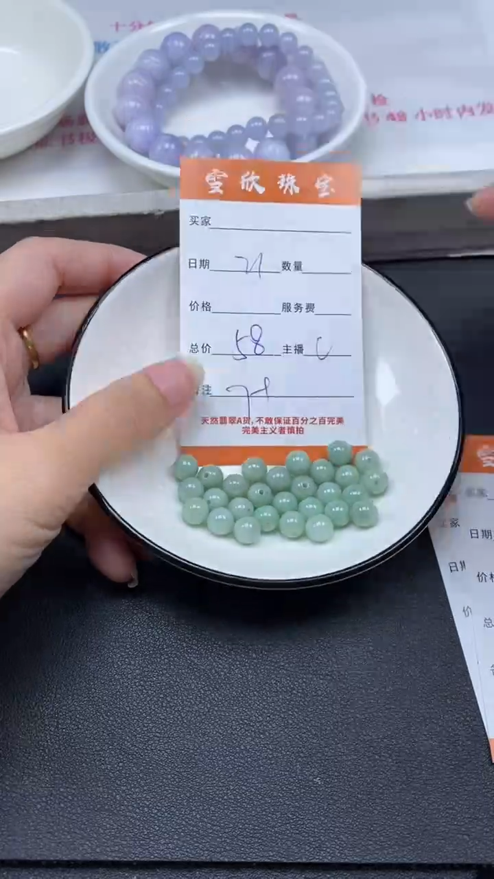 颈饰未镶嵌翡翠雪欣散珠定制diy