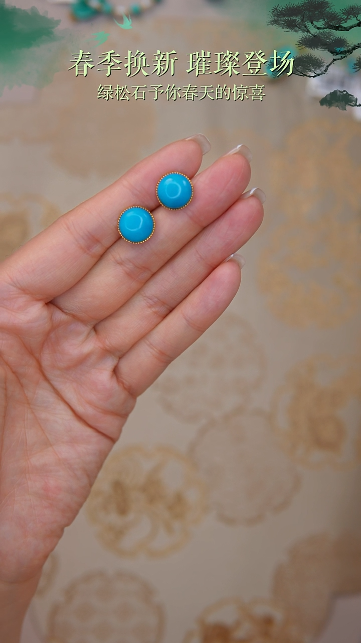 【闪购商品】18K金镶嵌绿松石耳饰多样性发货