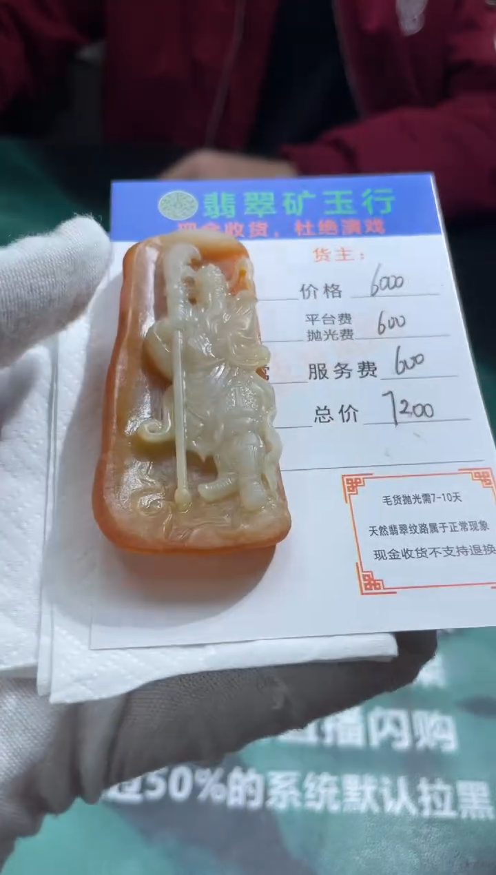 【闪购商品】定制翡翠未镶嵌毛货-不退不换