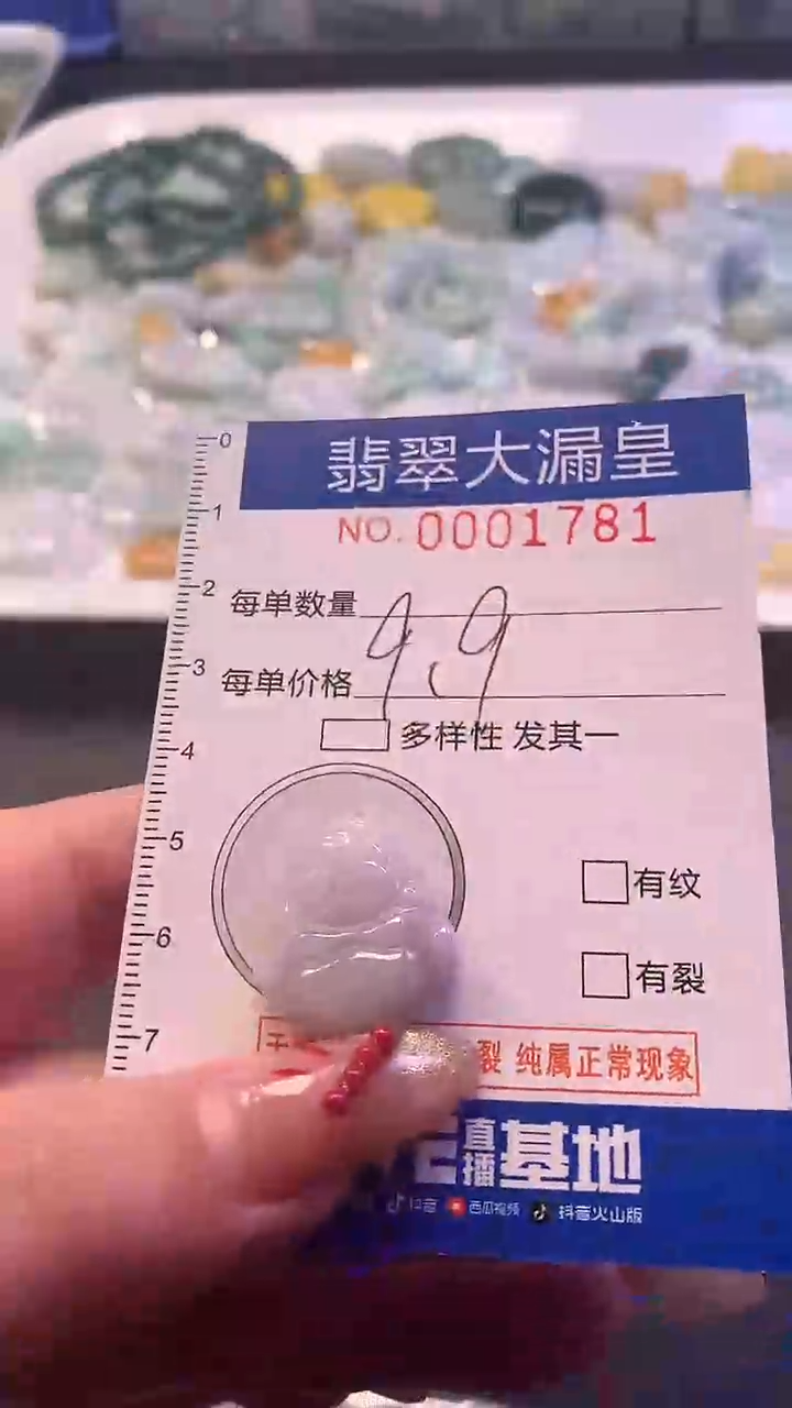 【闪购商品】翡翠吊坠(不含链)未镶嵌1781