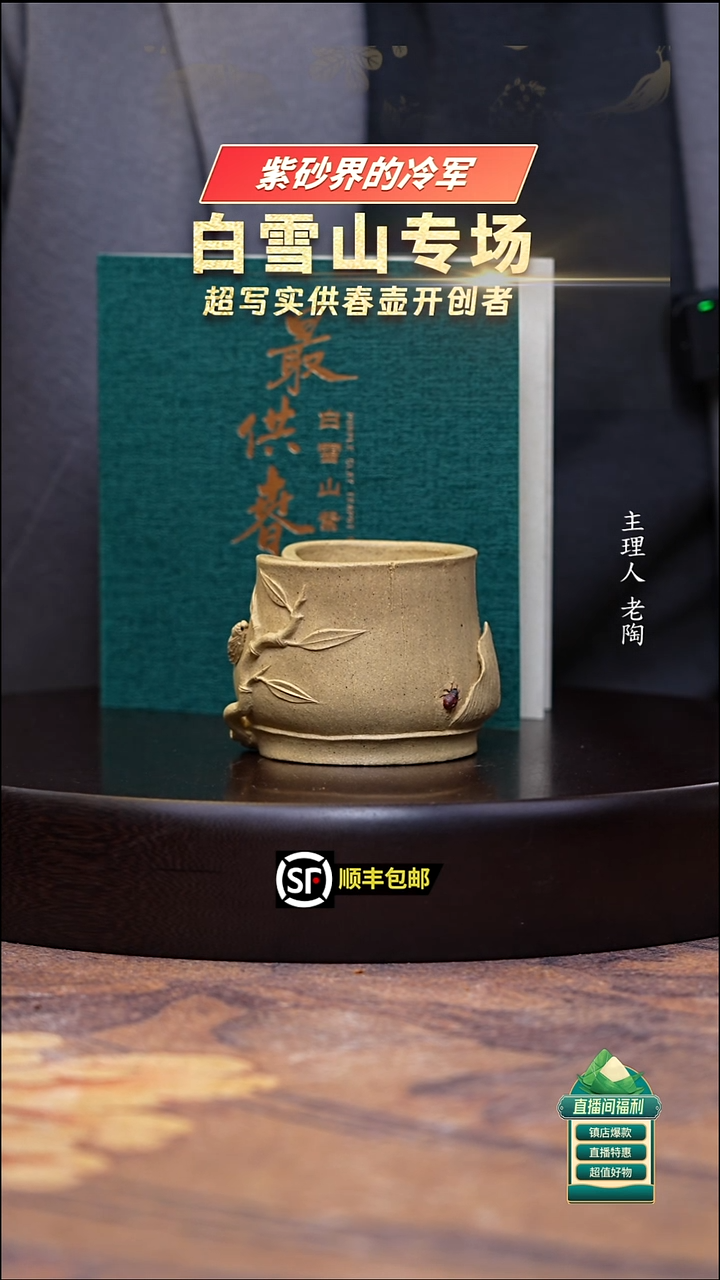 茶壶紫砂本山绿泥佛肚竹主人杯