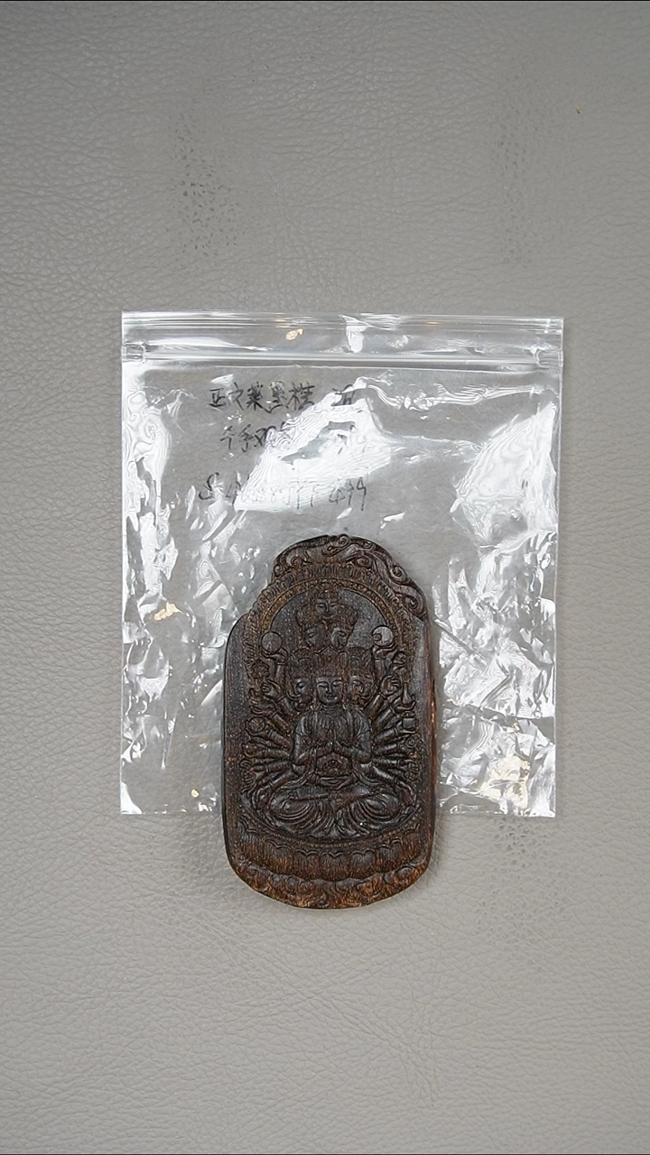 吊坠沉香30.5g文莱黑棋千手观音吊坠