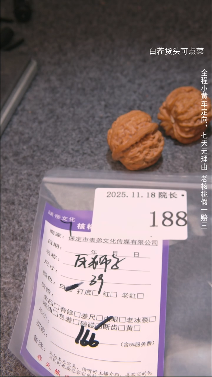 把件文玩核桃游*白狮子188諘帝文化