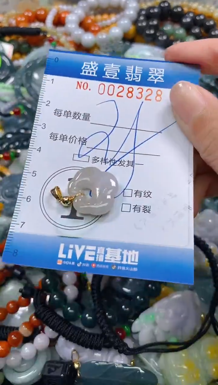 颈饰未镶嵌翡翠闪购0028328