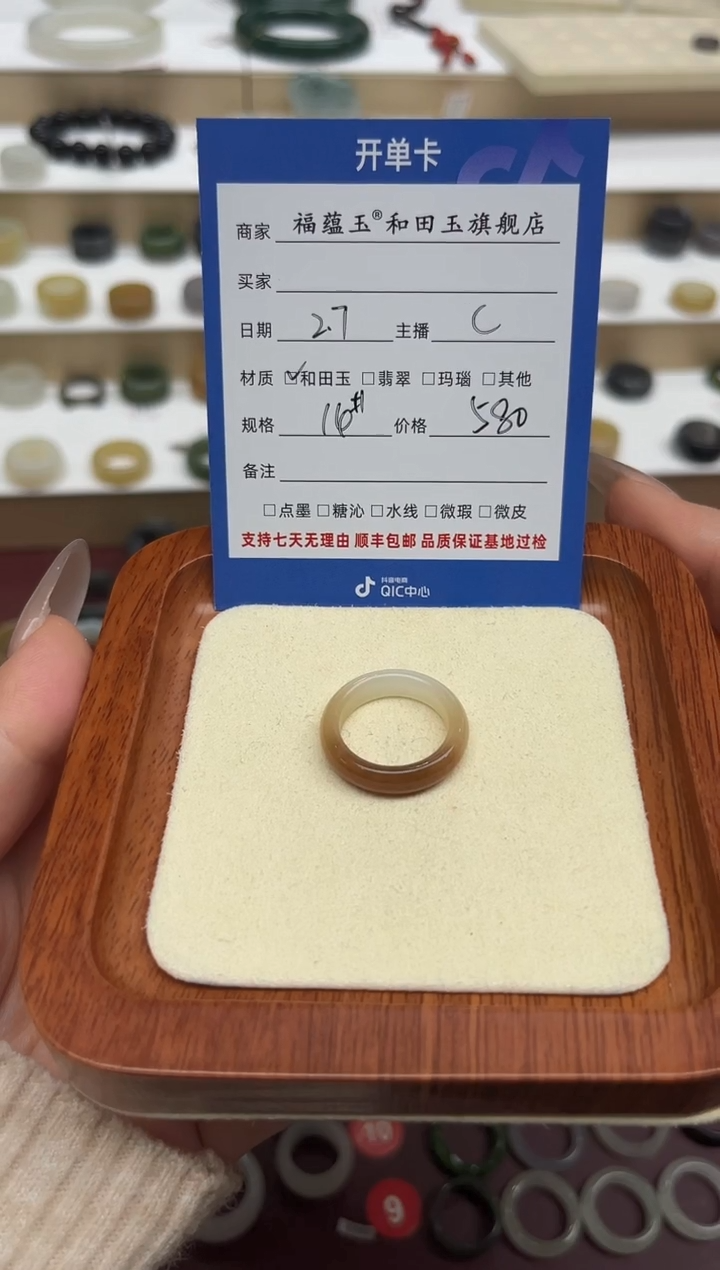 【闪购商品】和田玉戒指未镶嵌14号