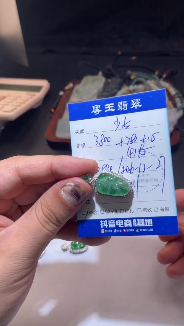 颈饰18K金镶嵌翡翠美****啾寄售回流 不退不换