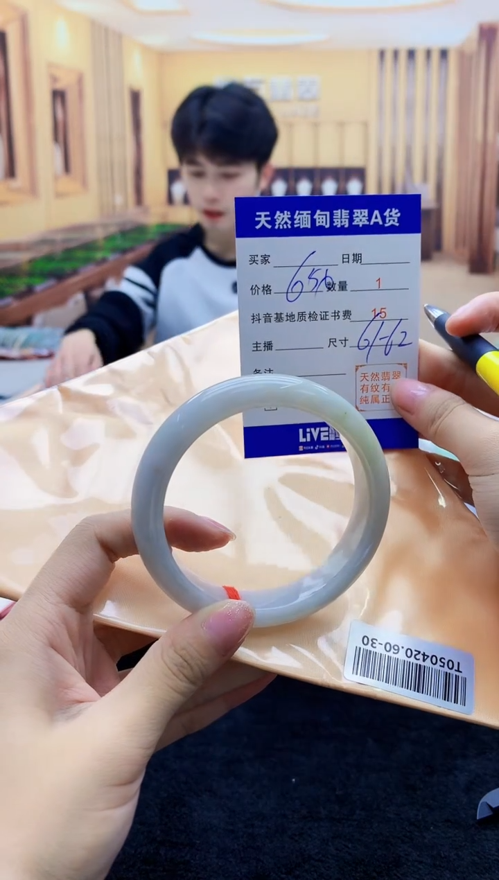 【闪购商品】翡翠手镯未镶嵌     T050420.60-30