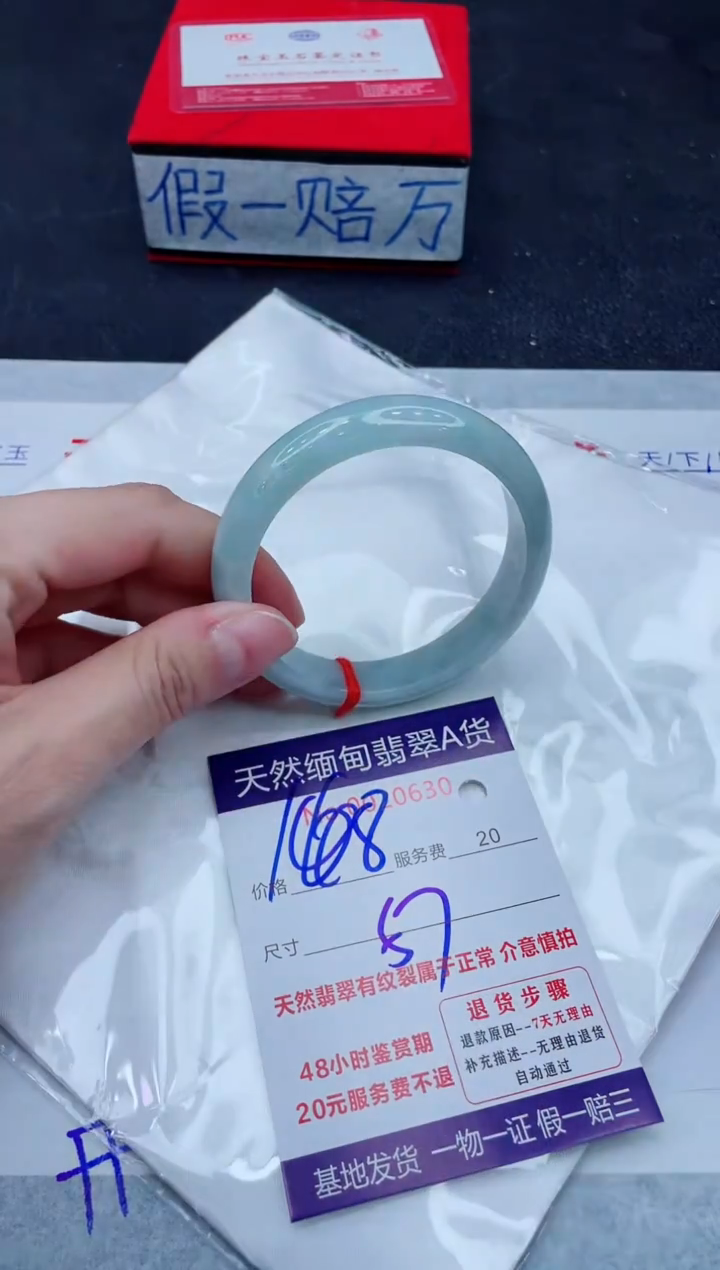 未镶嵌手镯翡翠168.00