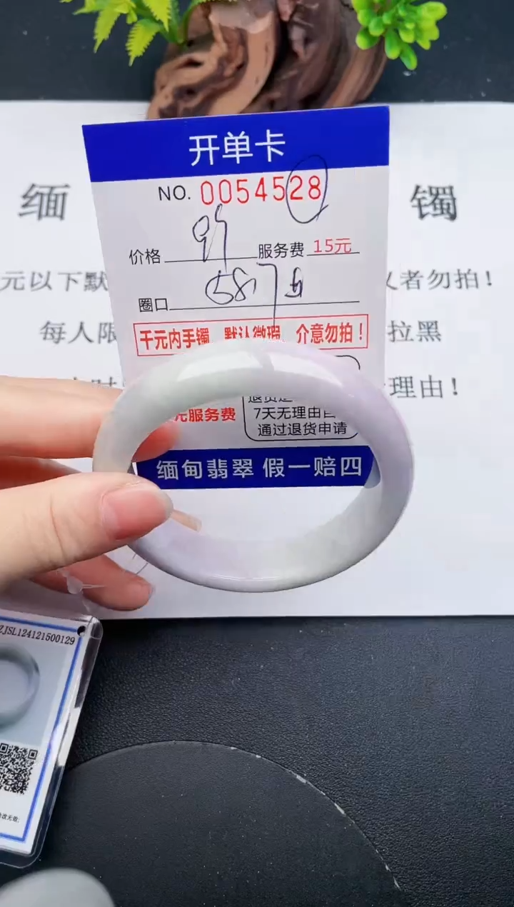 【闪购商品】翡翠手镯未镶嵌28天然翡翠A货