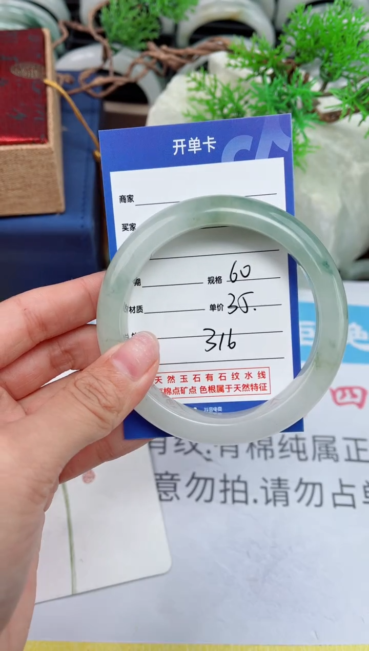 【闪购商品】石英质玉手镯未镶嵌316