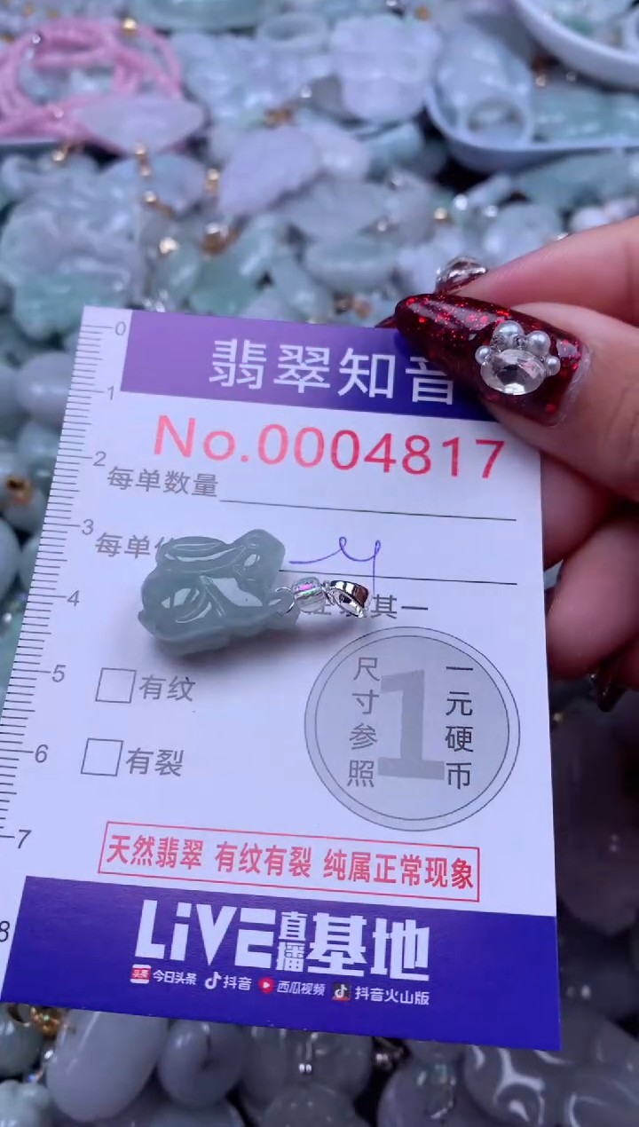 吊坠(不含链)未镶嵌翡翠4817