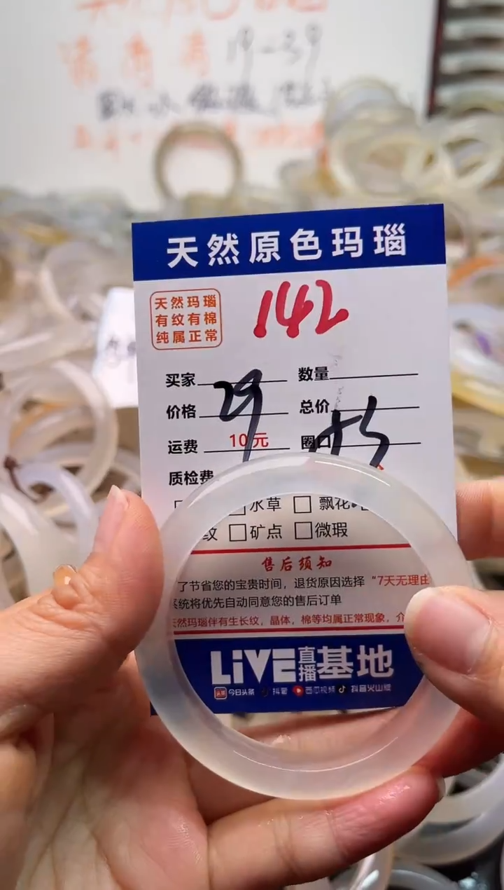 手镯玛瑙/玉髓未镶嵌142