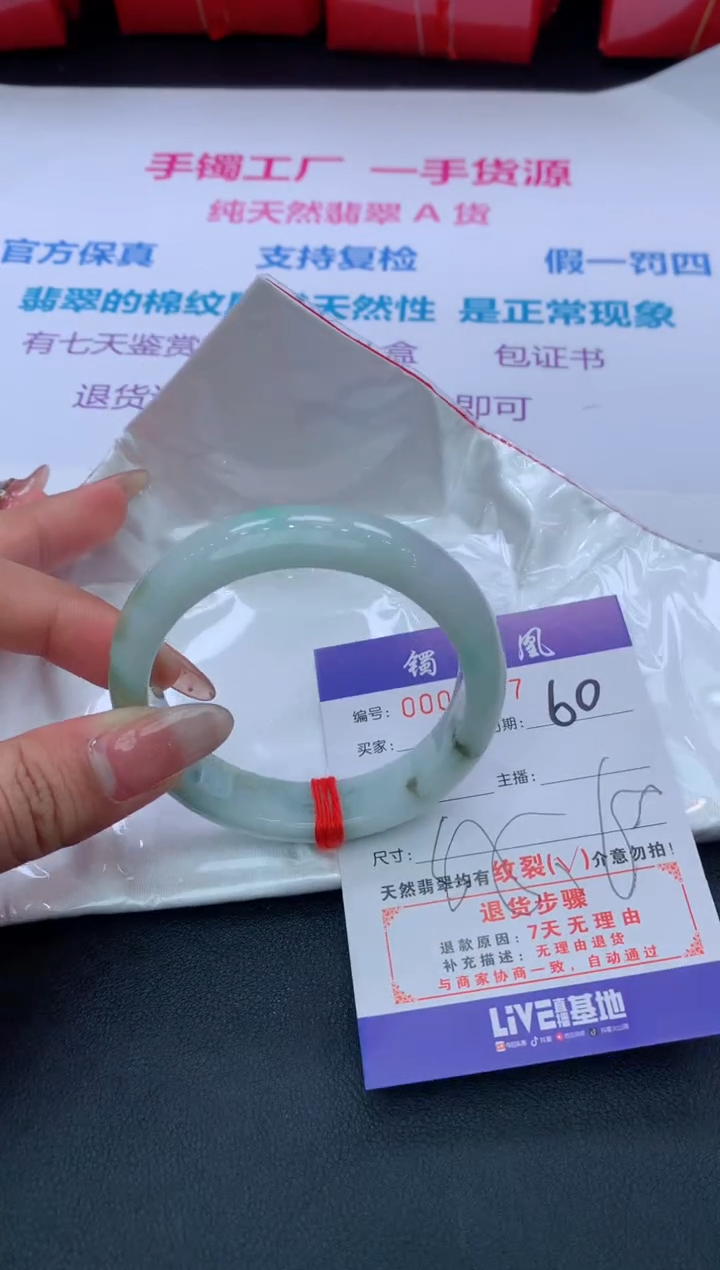 【闪购商品】翡翠手镯未镶嵌60/天然缅甸翡翠手镯