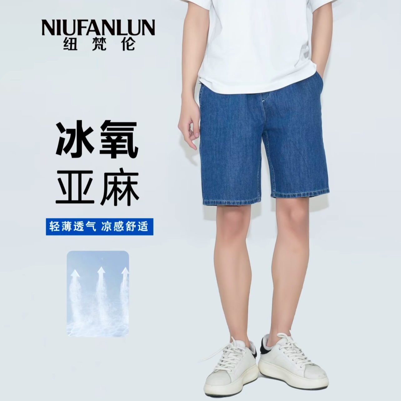 【夏季薄款牛仔短裤】纽梵伦男士夏季薄款宽松休闲直筒大码牛仔短裤