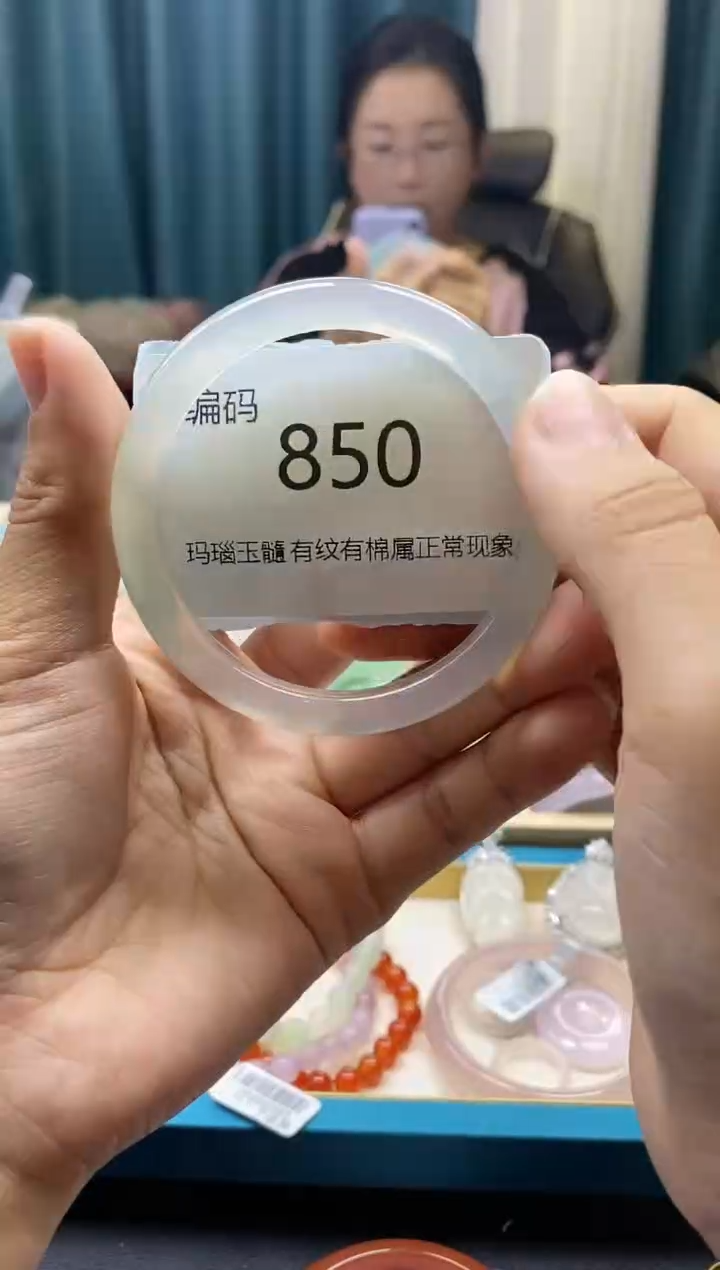 【闪购商品】玛瑙/玉髓手镯未镶嵌850