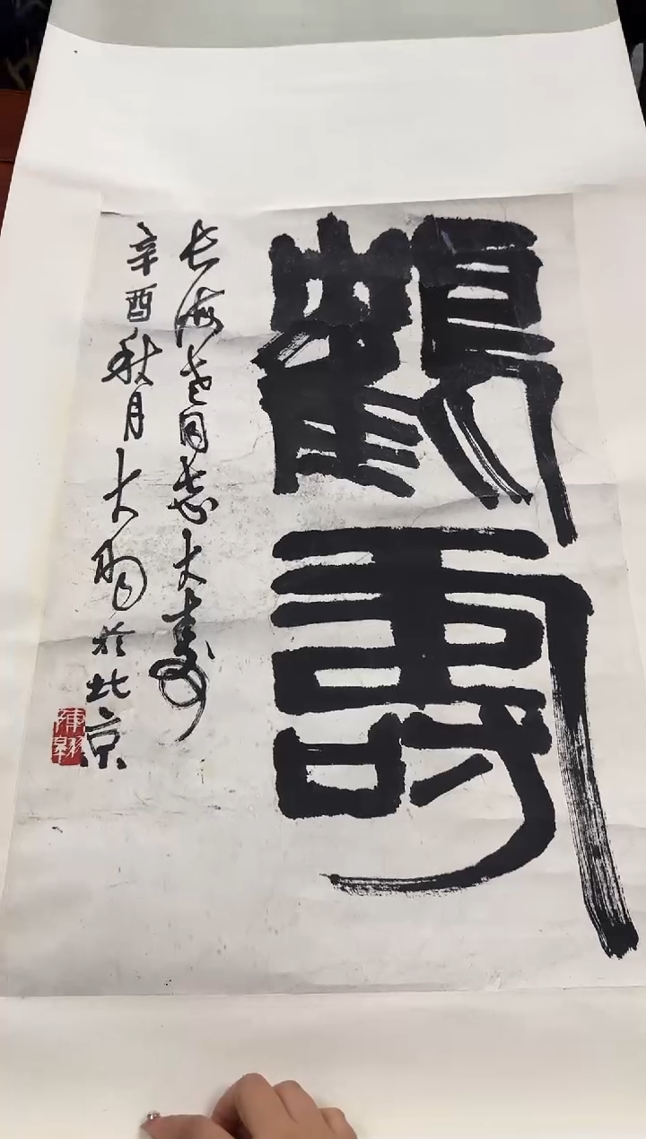 【闪购商品】书法11111111111111111111