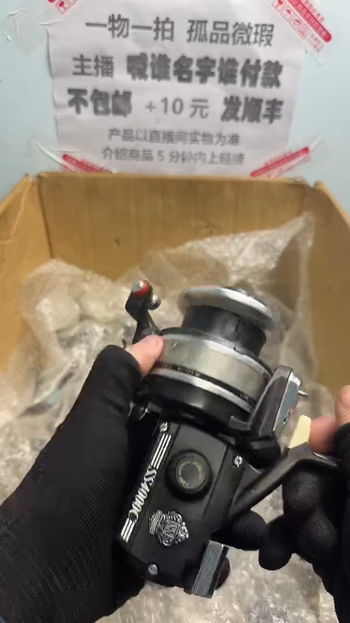 @**@亚钓鱼轮，微瑕孤品，成色，型号直播间讲解为准，看好再下单