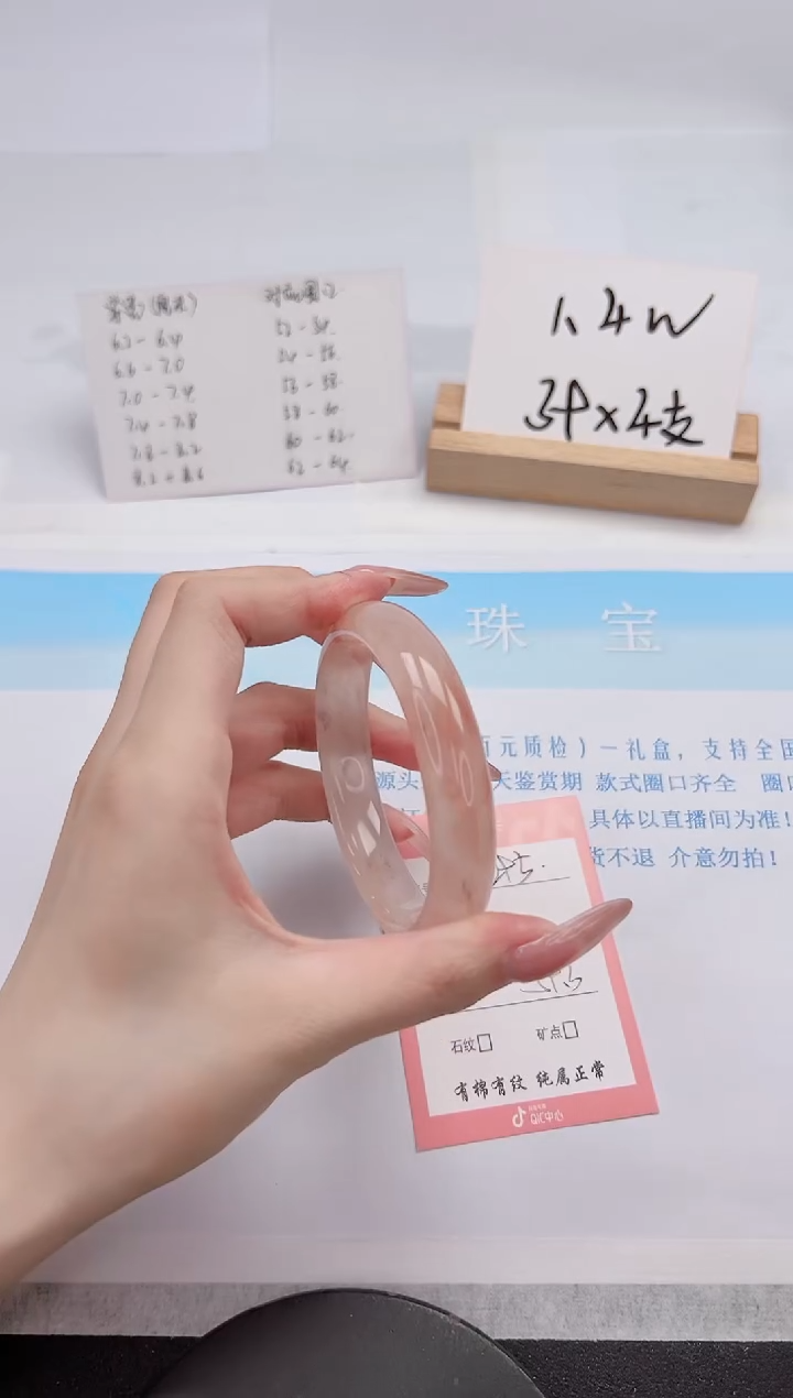 【闪购商品】石英质玉手镯未镶嵌295-59.3