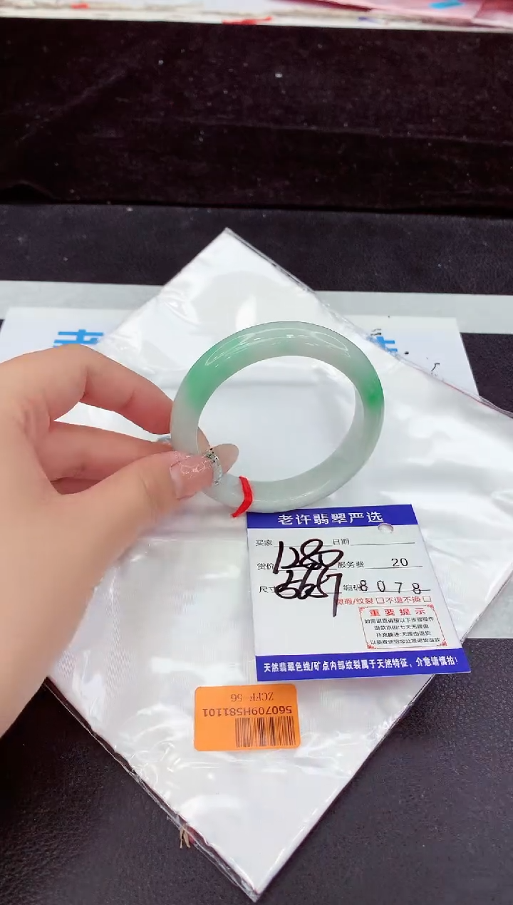 未镶嵌手镯翡翠11