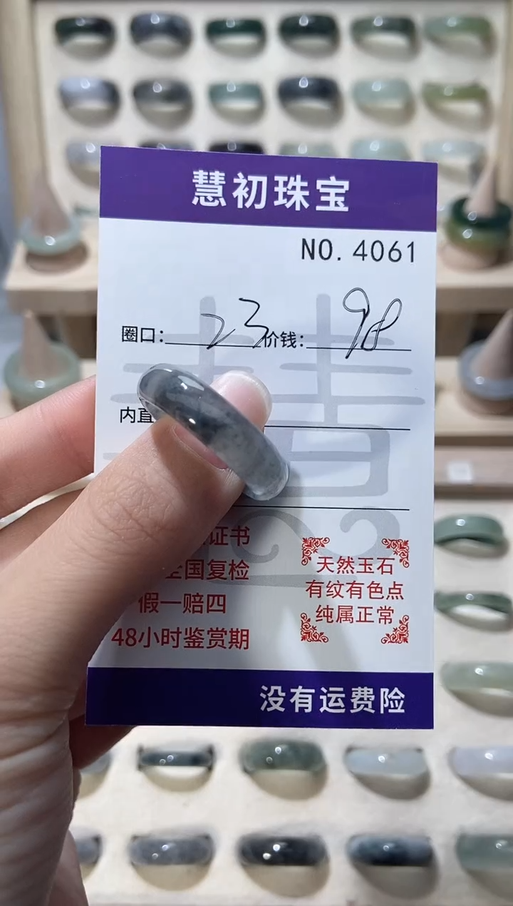 未镶嵌戒指翡翠4061