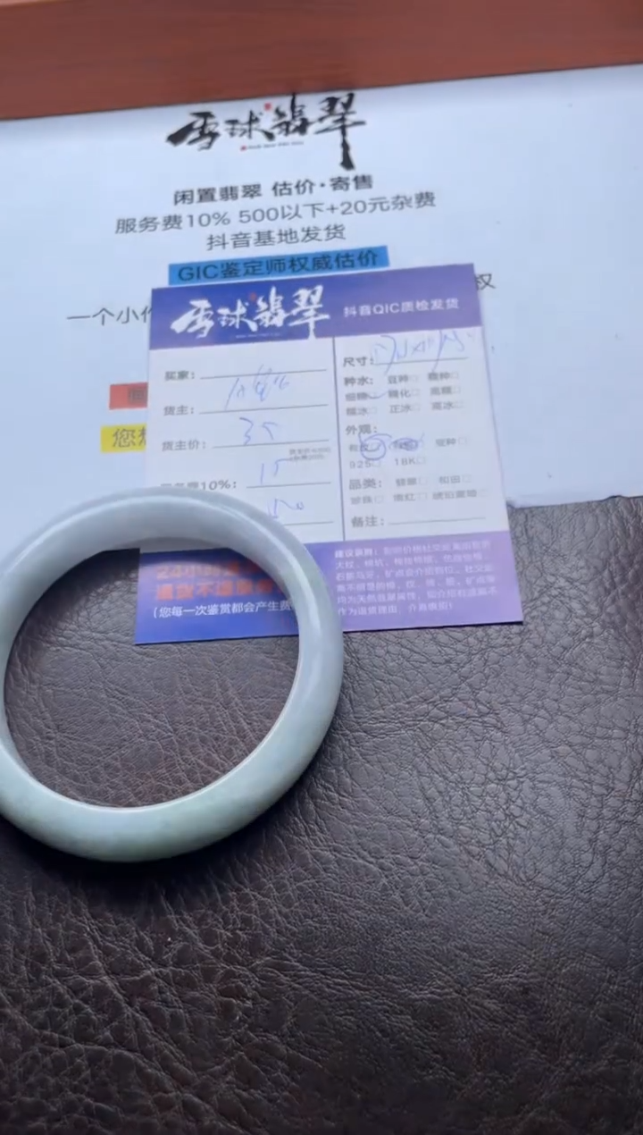 未镶嵌手镯翡翠20301128001