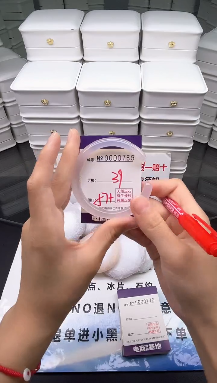 玛瑙/玉髓手镯未镶嵌769