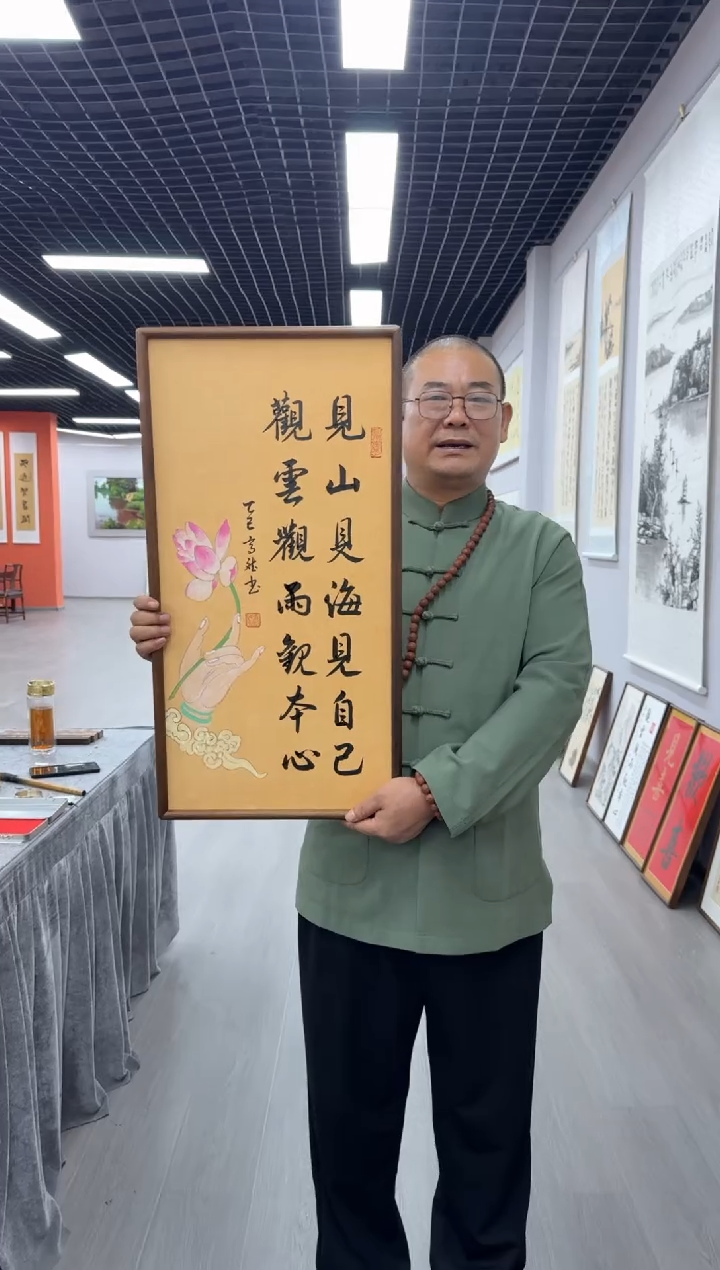 书法佛手莲花见山---高斌老师70*35胡桃木画框