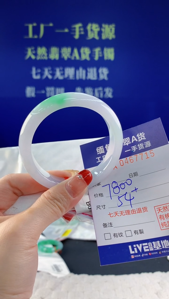 【闪购商品】翡翠手镯未镶嵌15天然A货翡翠